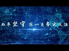 株式会社Zhongtai 紹介 第2部